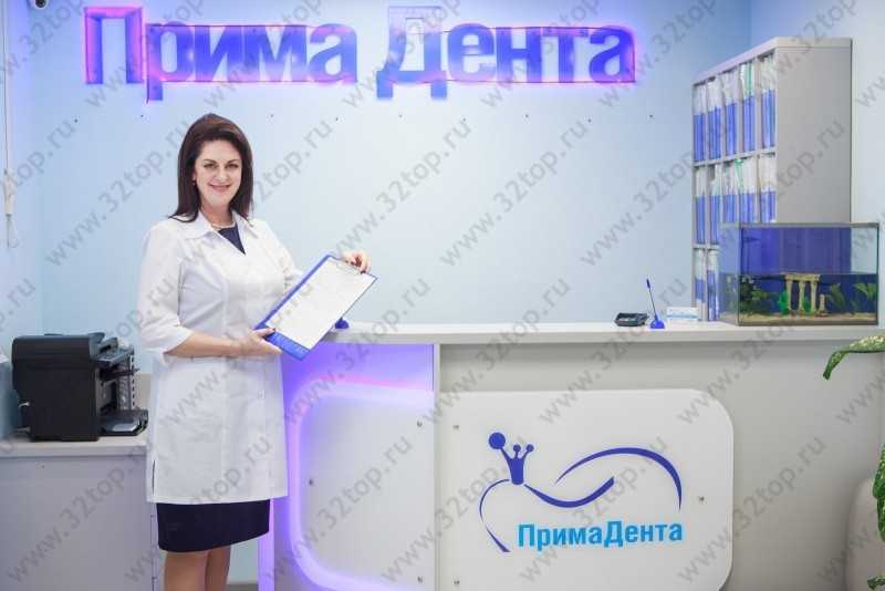 Клиника семейной стоматологии ПРИМА ДЕНТА